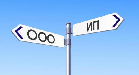 ИП или ООО